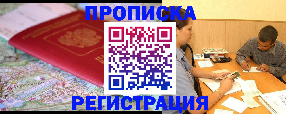 временная регистрация гарантия в Карачаево-Черкесии