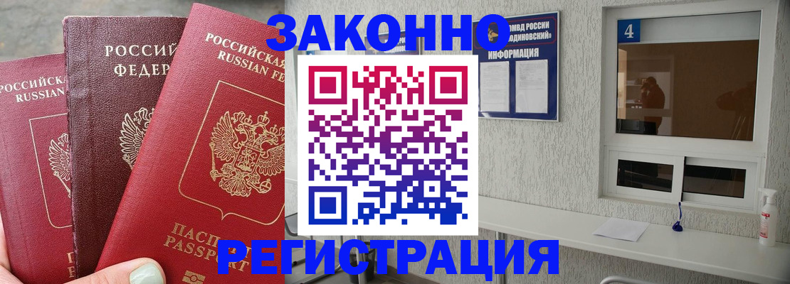 прописка от собственника в Карачаево-Черкесии
