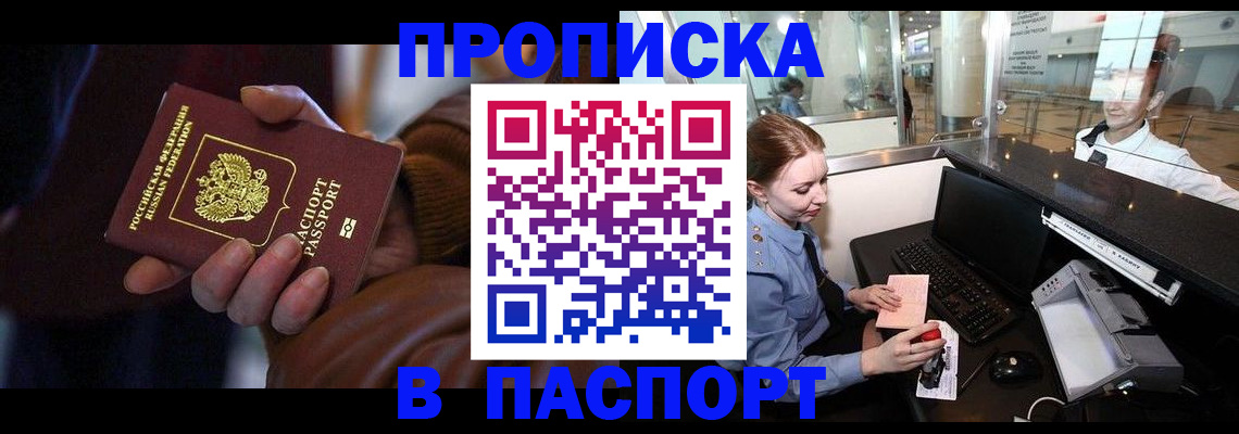 пропишу в квартире в Карачаево-Черкесии