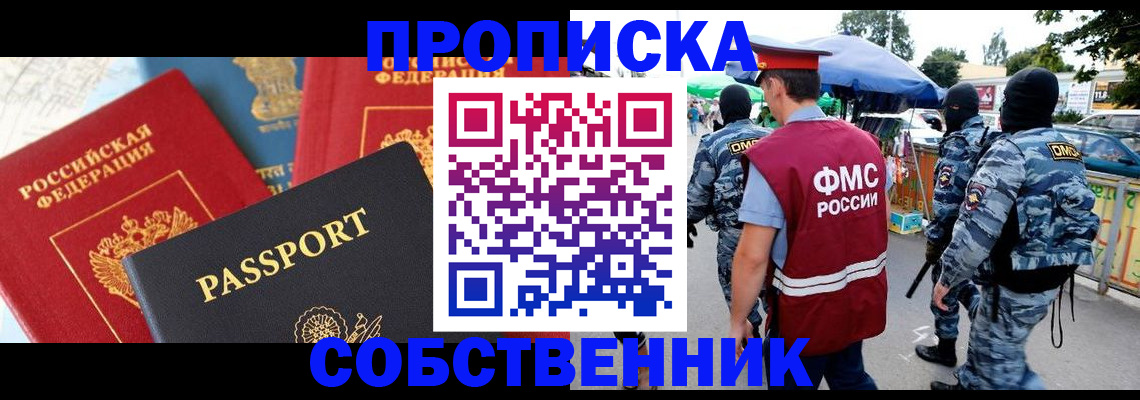 прописка поиск в Карачаево-Черкесии