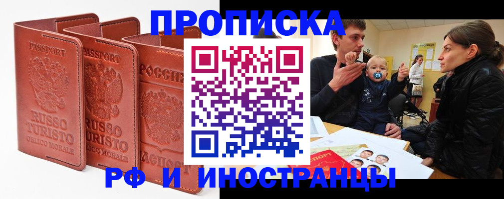 временная регистрация адрес в Карачаево-Черкесии