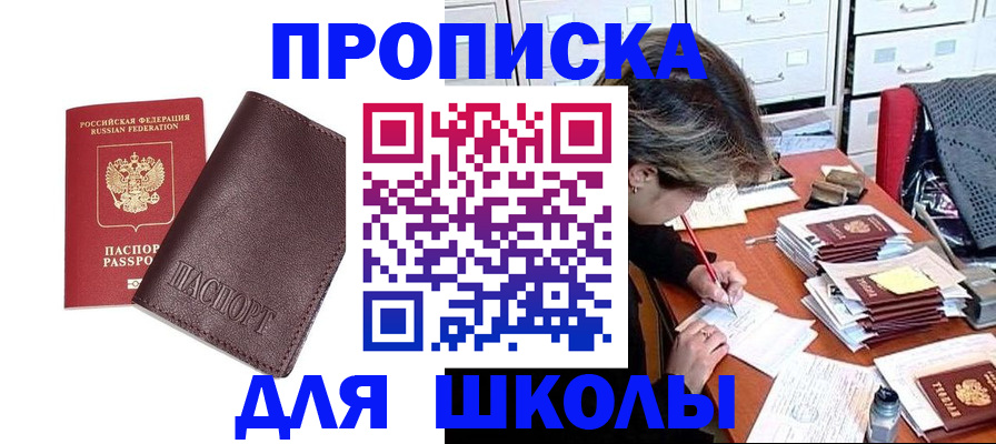 прописка в квартире в Карачаево-Черкесии