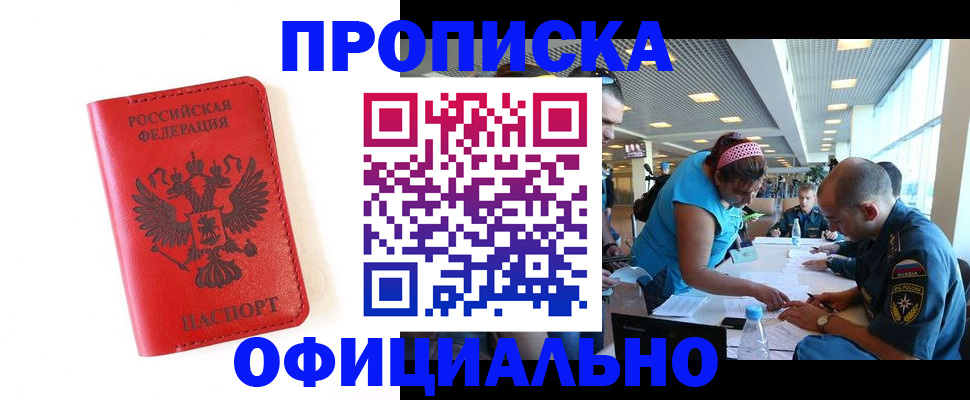 временная регистрация для всех в Карачаево-Черкесии