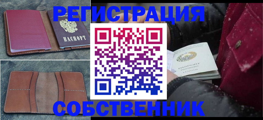 прописка в Карачаево-Черкесии