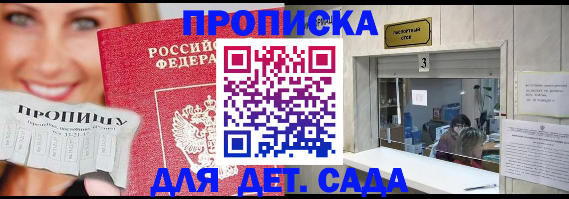 пропишу в квартире в Карачаево-Черкесии
